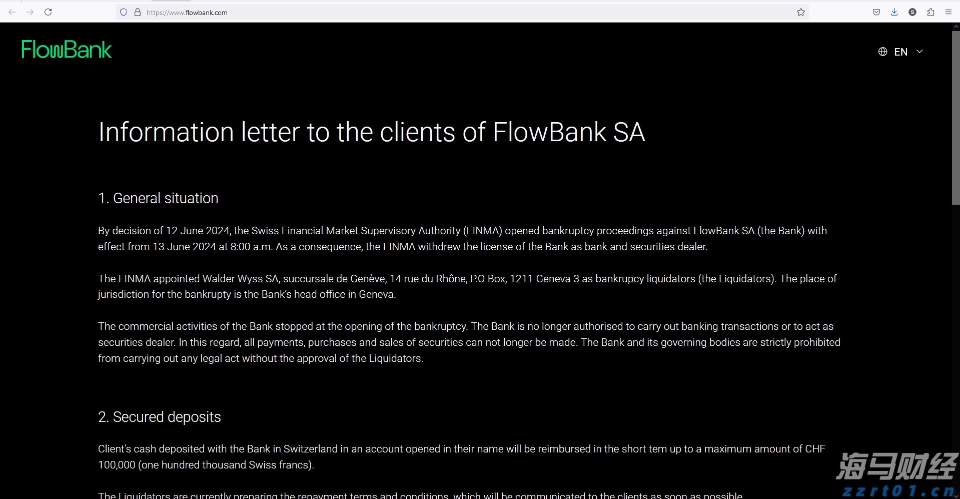 《珠海新闻》20250824